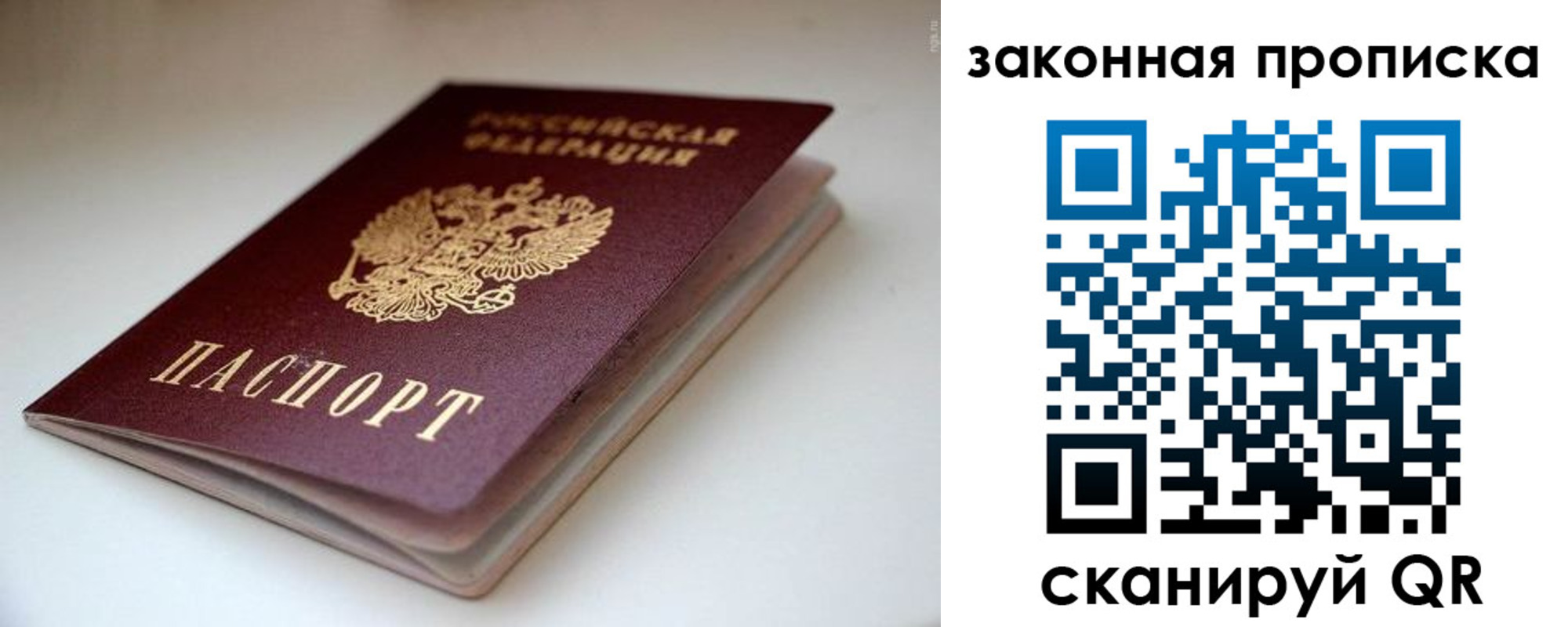 прописка ребенка в Алагире