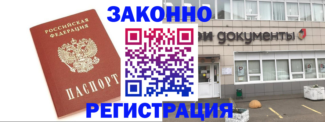 прописка поиск в Алагире