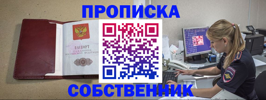 временная регистрация гарантия в Алагире