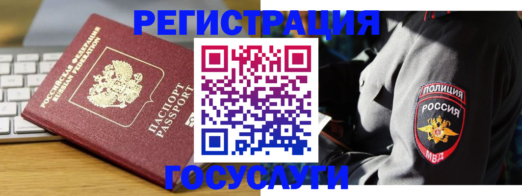 прописка гарантия в Алагире