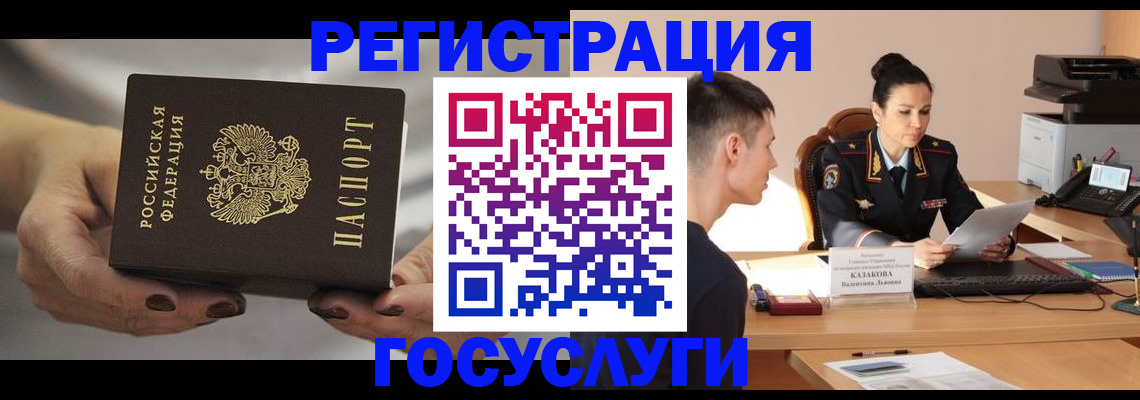 прописка иностранных граждан в Алагире