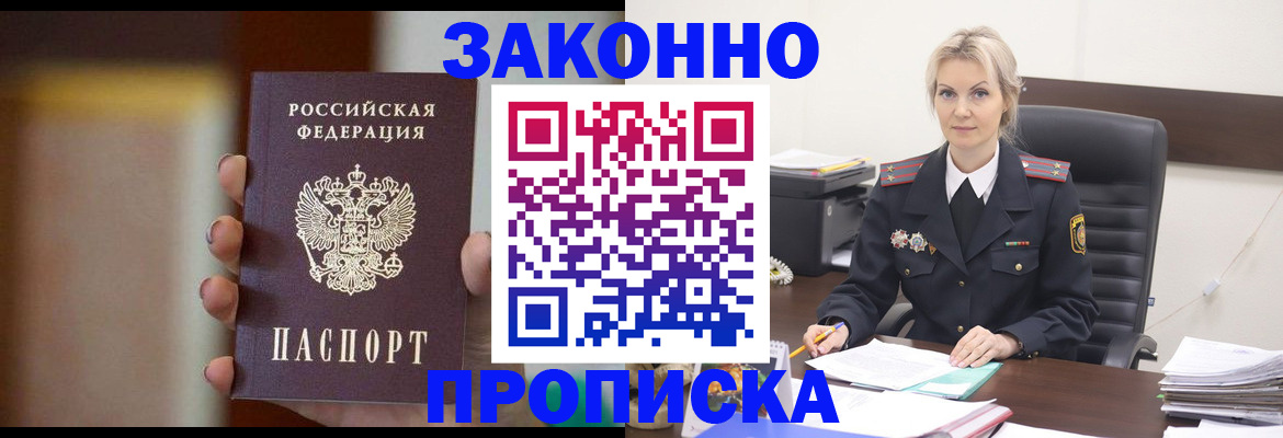 регистрация в Алагире