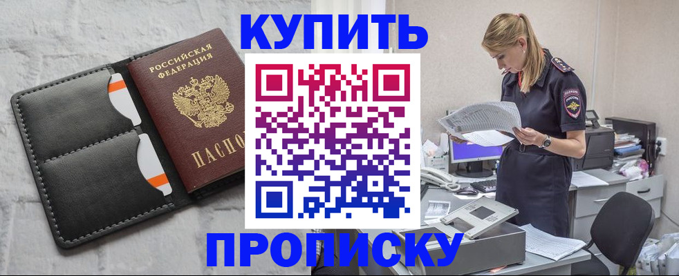 прописка гарантия в Алагире