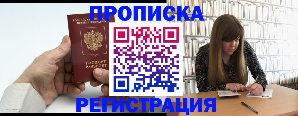 прописка в квартире в Алагире