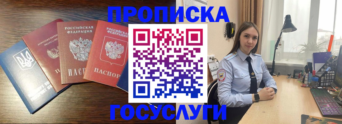 временная регистрация законно в Алагире