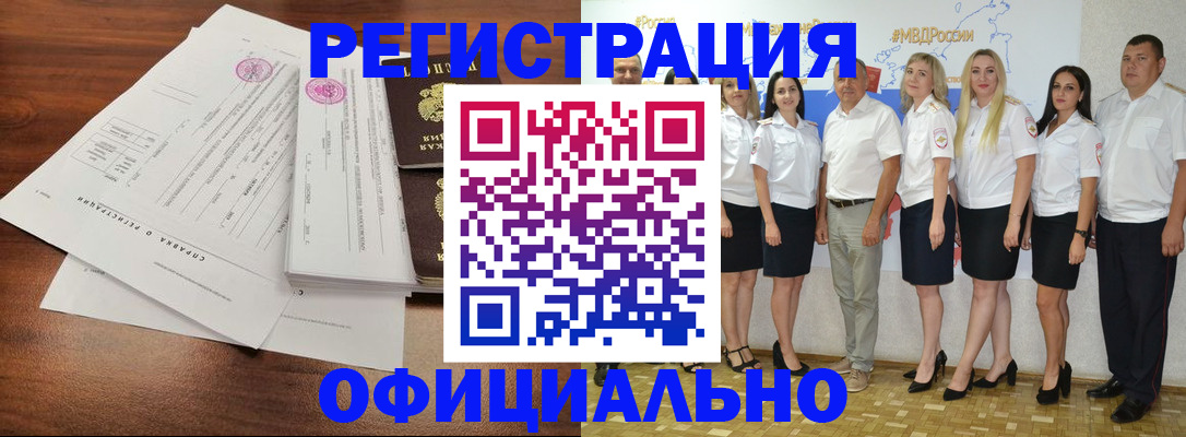 купить прописку в Алагире