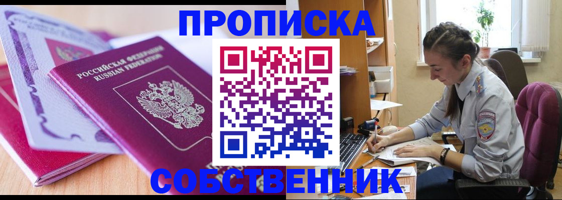 прописка паспорт в Алагире